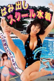 فيلم Exposed School Swimsuits للكبار فقط