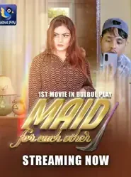 فيلم Maid for each other للكبار فقط