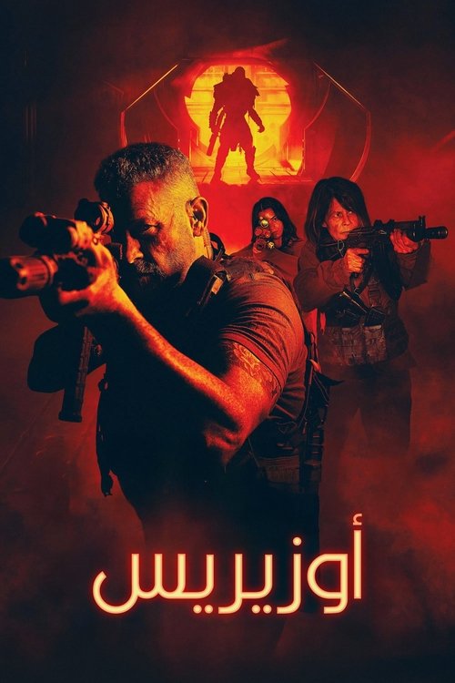 فيلم أوزيريس مترجم