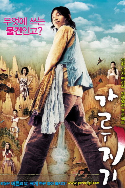 فيلم A Tale of Legendary Libido مترجم للكبار فقط