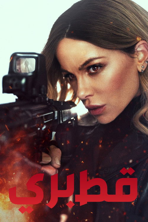 فيلم Wildcat مترجم