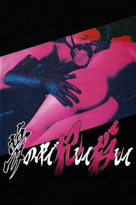 فيلم Uwakizuma Chijokuzeme مترجم للكبار فقط