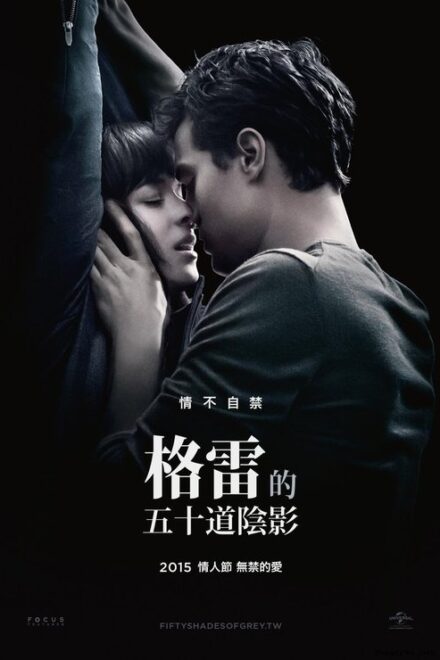 فيلم Sex Story: Fifty Shades of Grey مترجم للكبار فقط