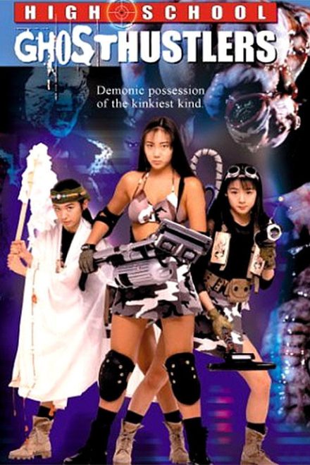 فيلم High School Ghosthustlers مترجم